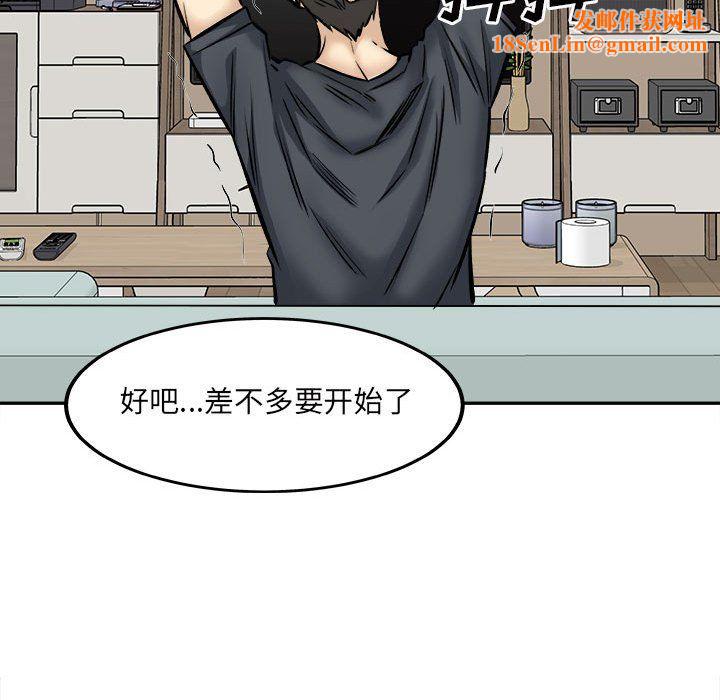 最惨房东并不惨第111话