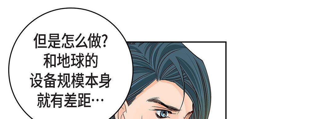 献给心臟第93话