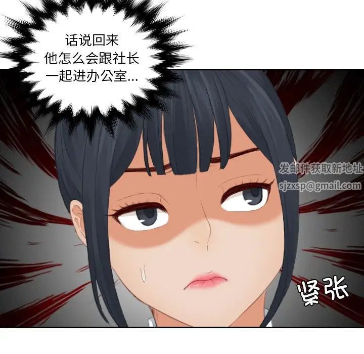 排忧大师第25话