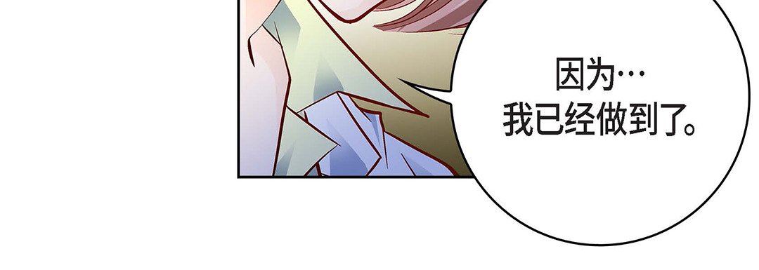 献给心臟第93话