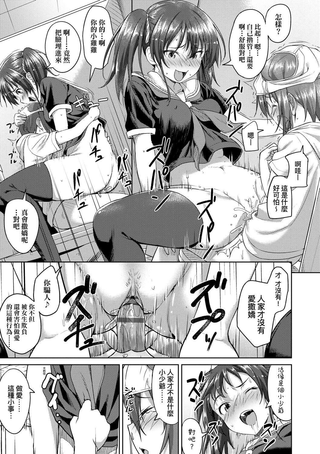 [大空若叶]アオラブ[中国翻訳][大空若叶]アオラブ[中国翻訳]