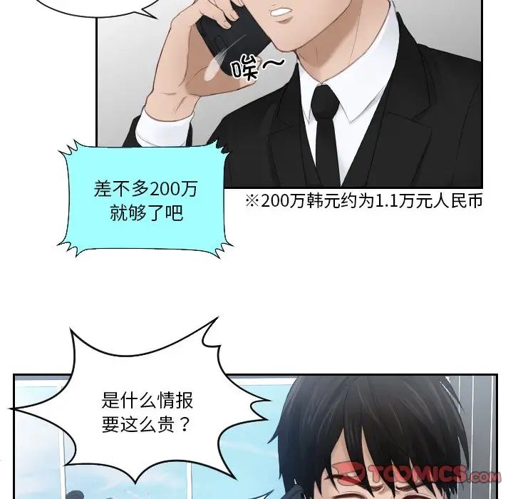 排忧大师第25话