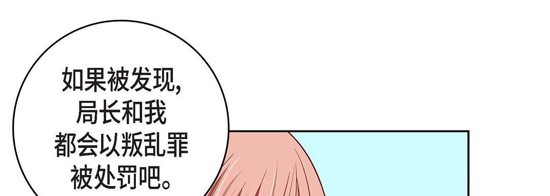 献给心臟第93话