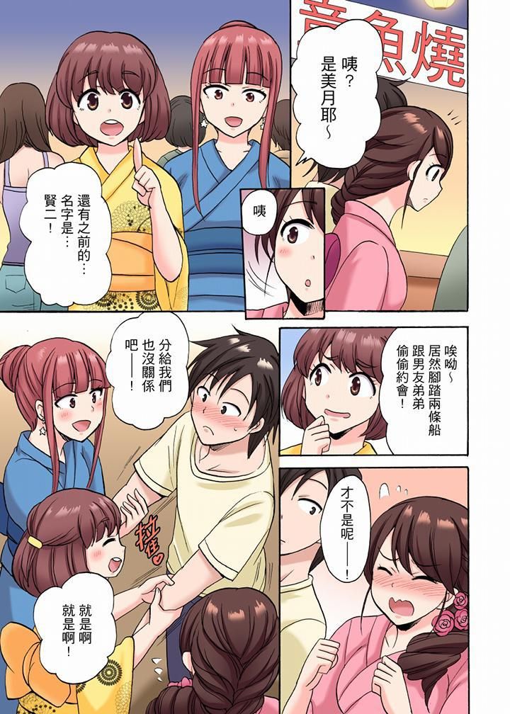 「明明说好只蹭蹭的…」苦苦恳求大哥的女友不戴套SEX!!第15话