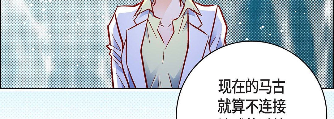 献给心臟第93话