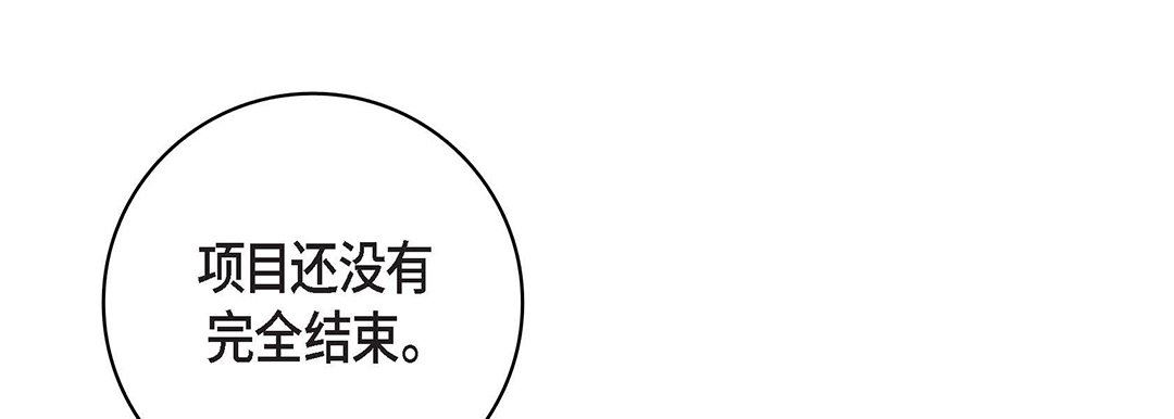 献给心臟第93话