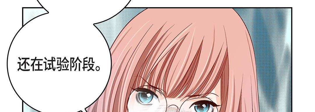 献给心臟第93话