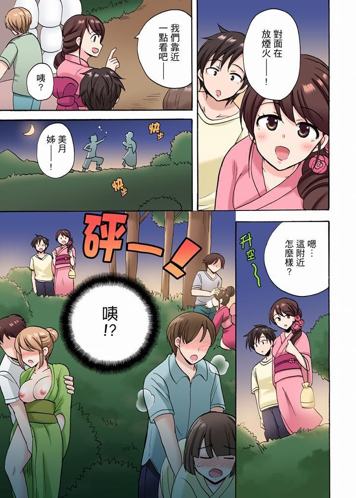 「明明说好只蹭蹭的…」苦苦恳求大哥的女友不戴套SEX!!第16话