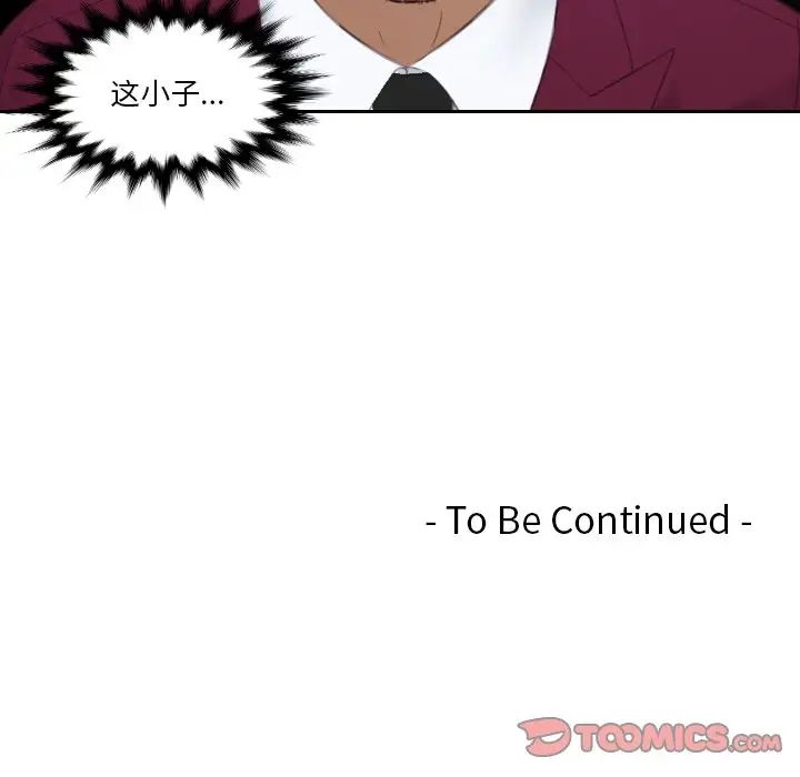 排忧大师第25话