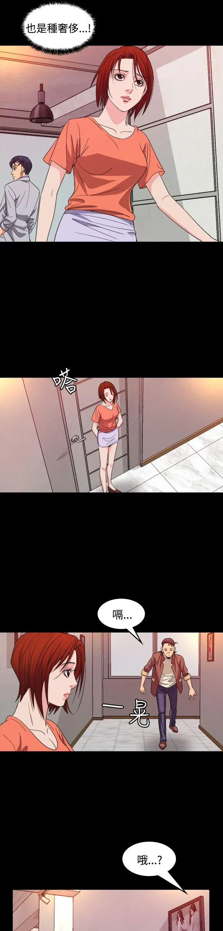 危险性赌注第16话