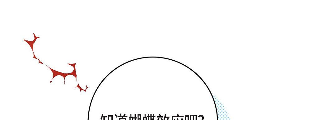 献给心臟第93话