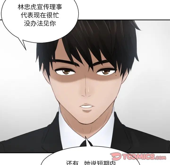 排忧大师第26话