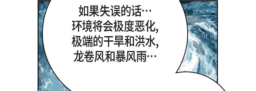 献给心臟第93话