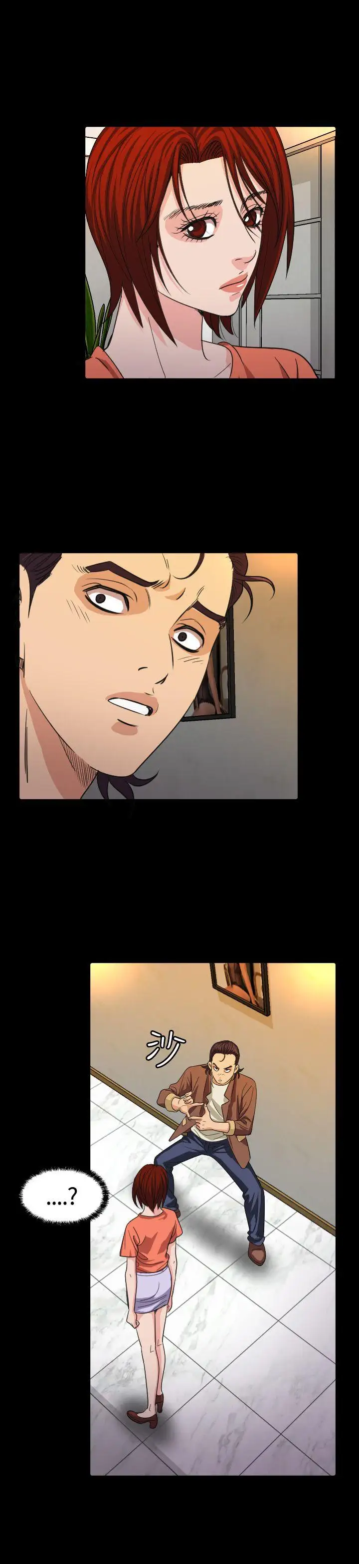 危险性赌注第16话