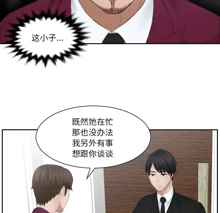 排忧大师第26话