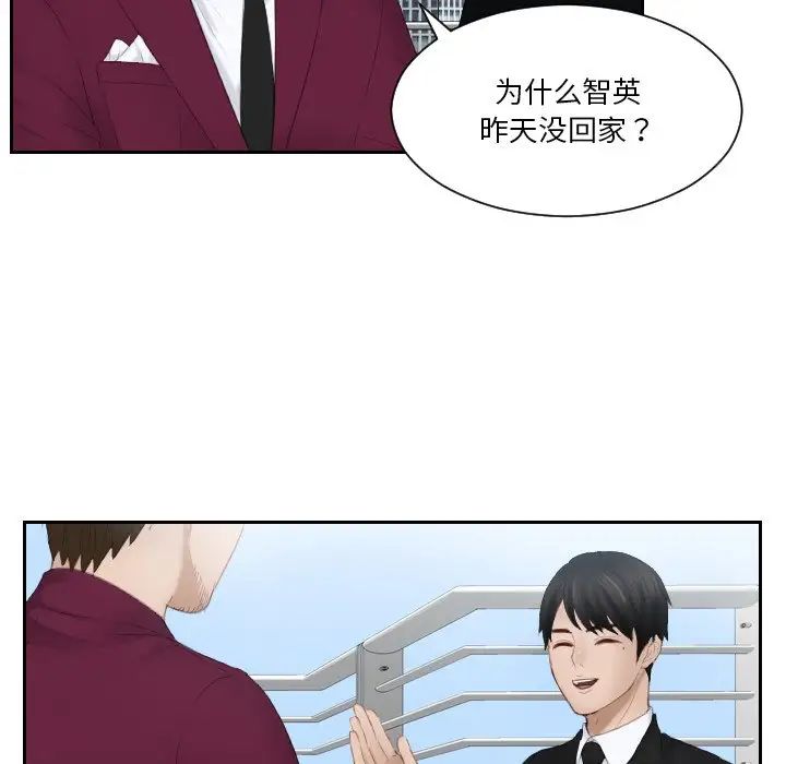 排忧大师第26话
