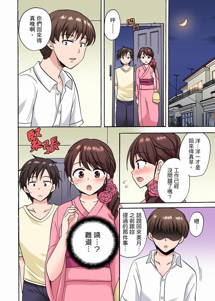 「明明说好只蹭蹭的…」苦苦恳求大哥的女友不戴套SEX!!第16话