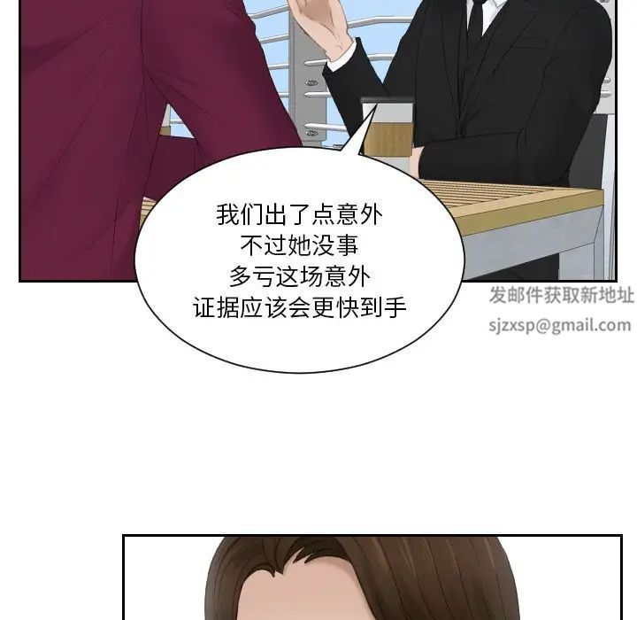 排忧大师第26话