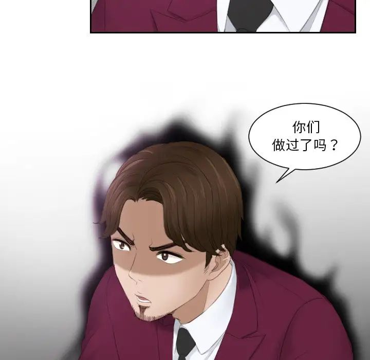 排忧大师第26话