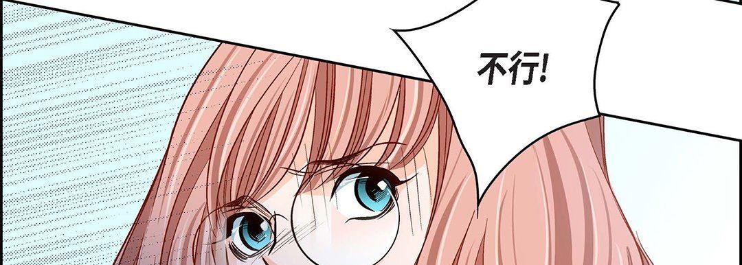 献给心臟第93话