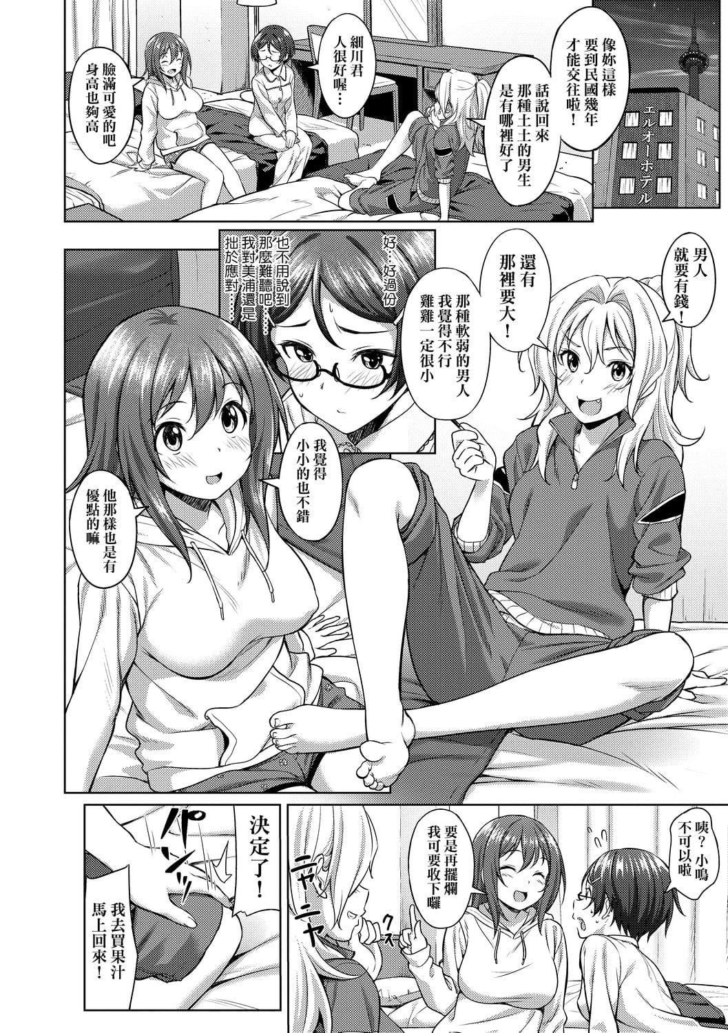 [大空若叶]アオラブ[中国翻訳][大空若叶]アオラブ[中国翻訳]