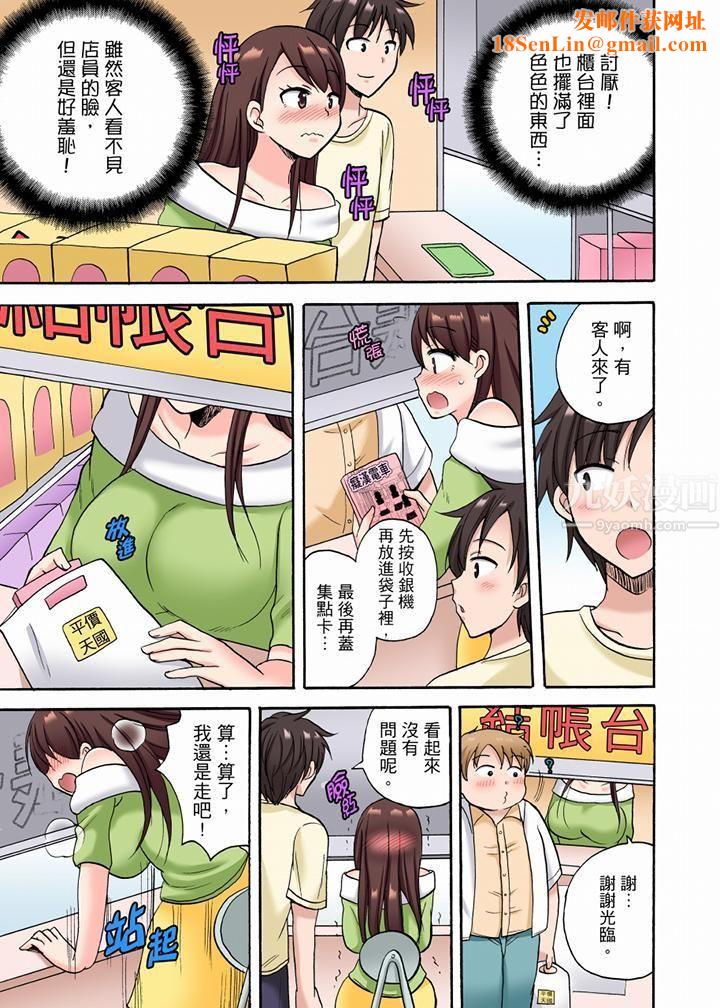 「明明说好只蹭蹭的…」苦苦恳求大哥的女友不戴套SEX!!第17话