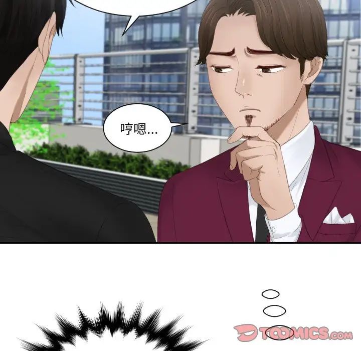 排忧大师第26话