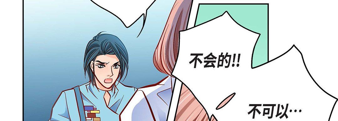 献给心臟第93话