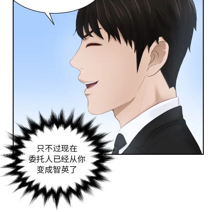 排忧大师第26话