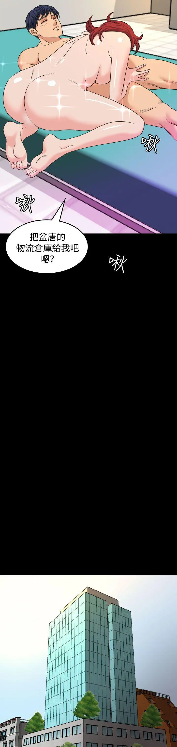 危险性赌注第17话