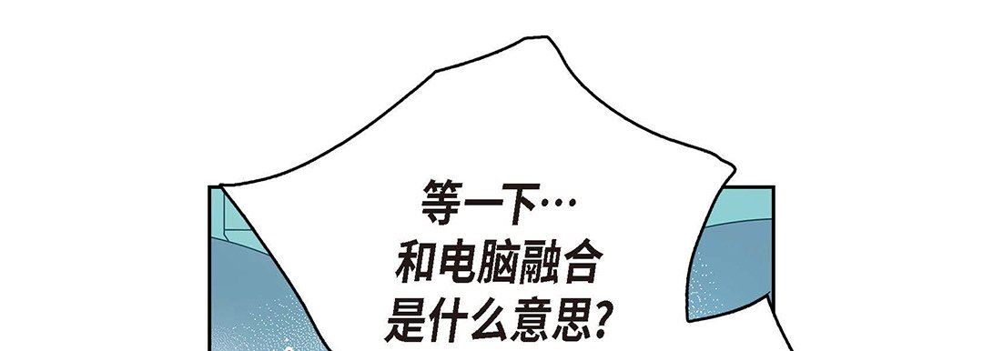 献给心臟第94话