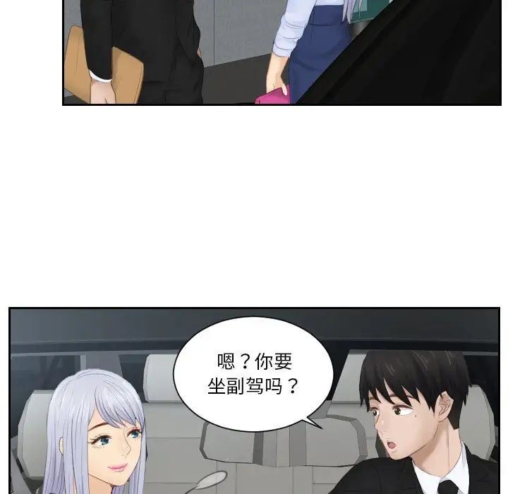 排忧大师第26话