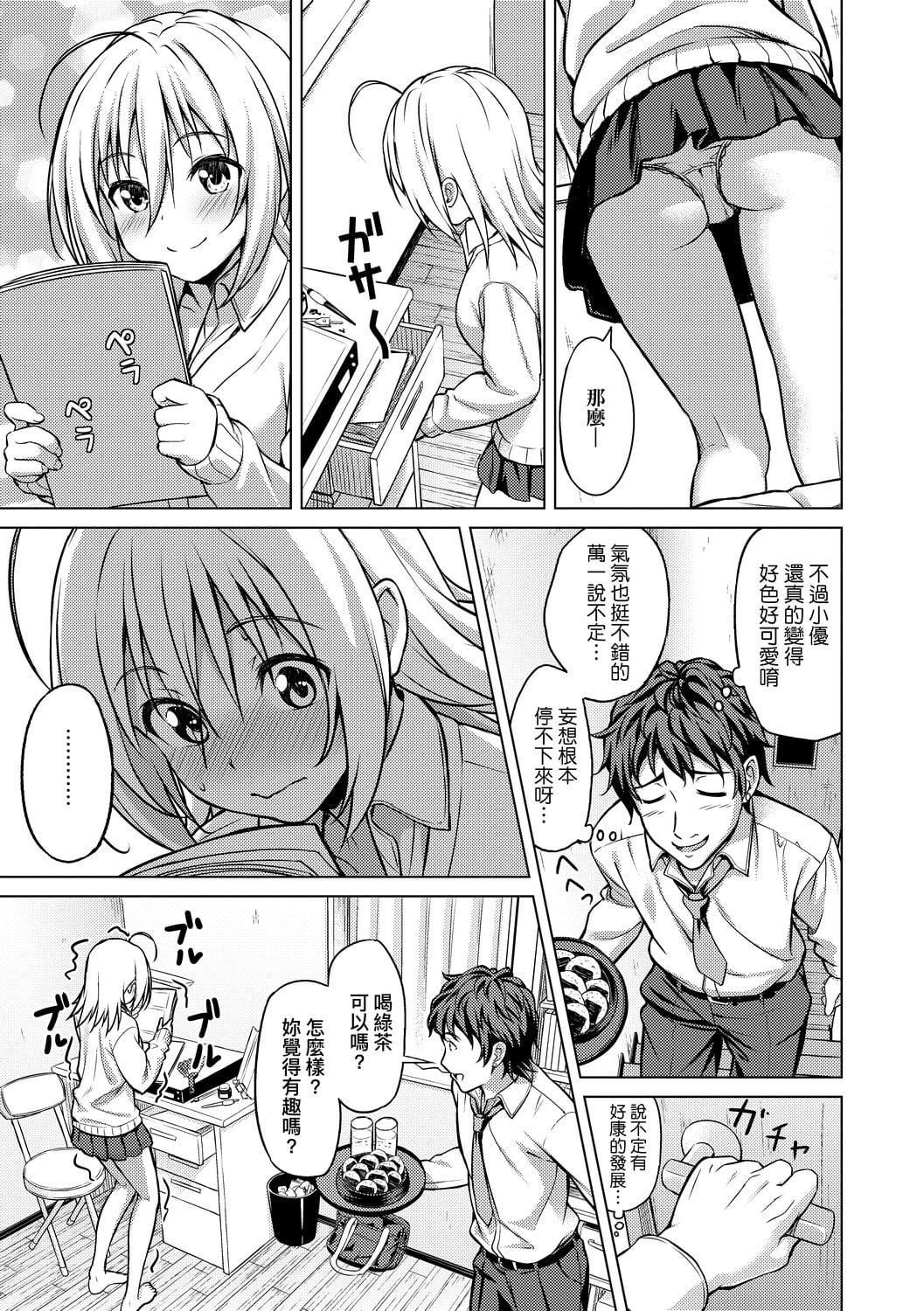 [大空若叶]アオラブ[中国翻訳][大空若叶]アオラブ[中国翻訳]