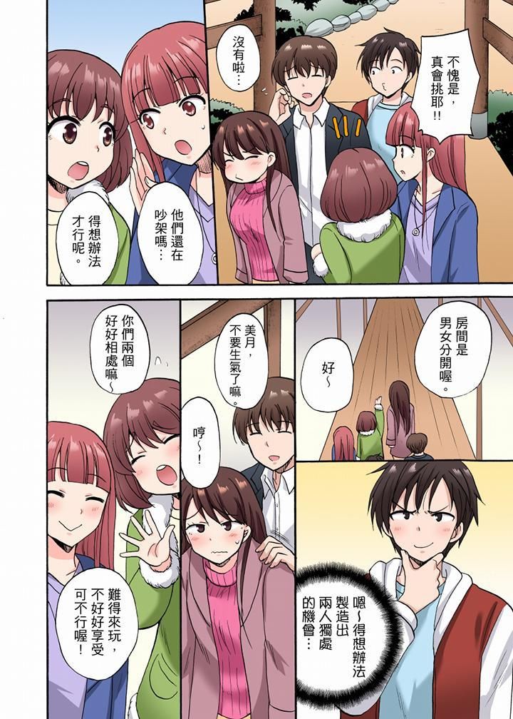 「明明说好只蹭蹭的…」苦苦恳求大哥的女友不戴套SEX!!第19话