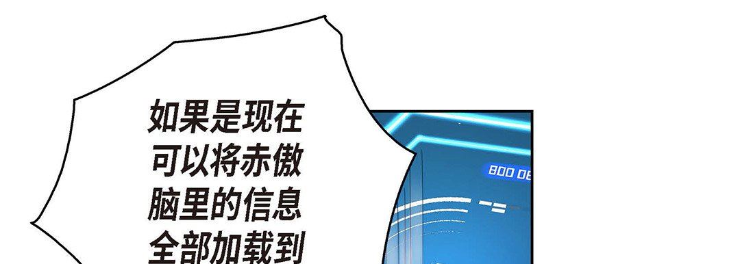 献给心臟第94话