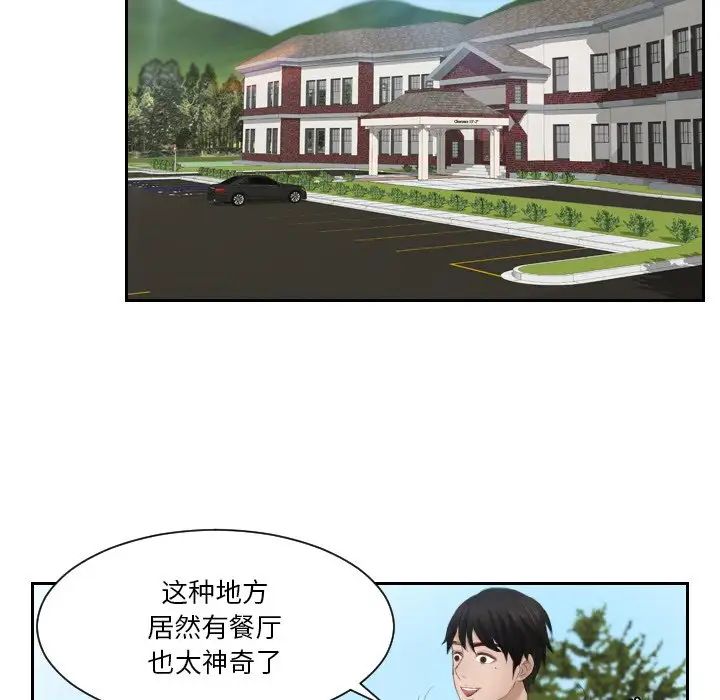 排忧大师第26话