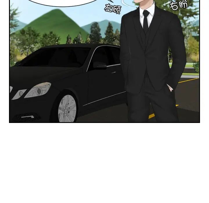 排忧大师第26话