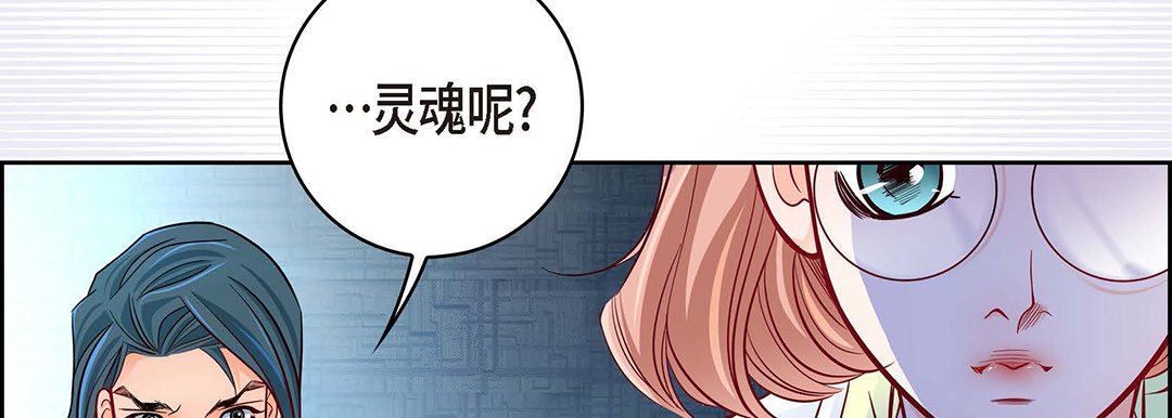 献给心臟第94话