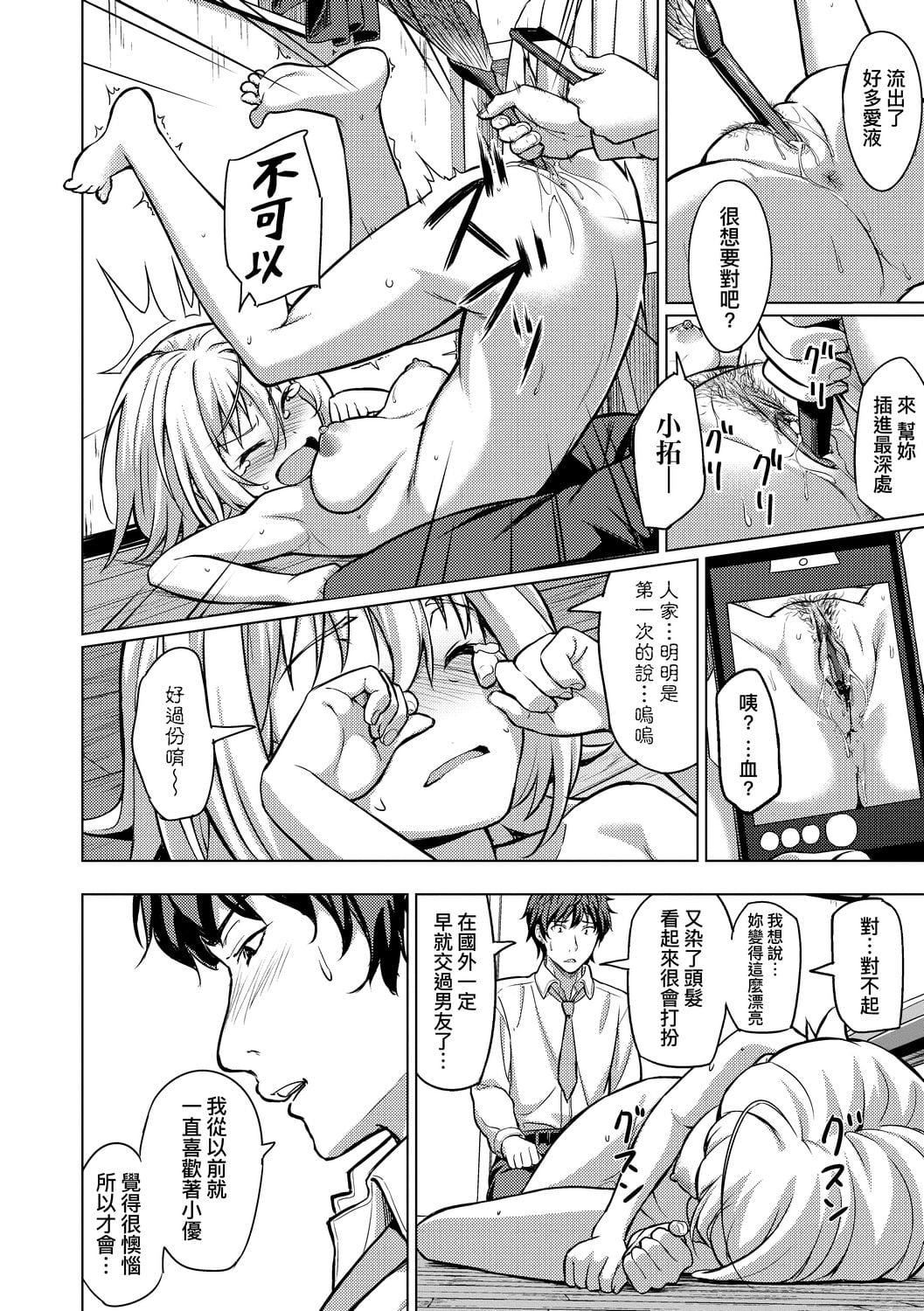 [大空若叶]アオラブ[中国翻訳][大空若叶]アオラブ[中国翻訳]