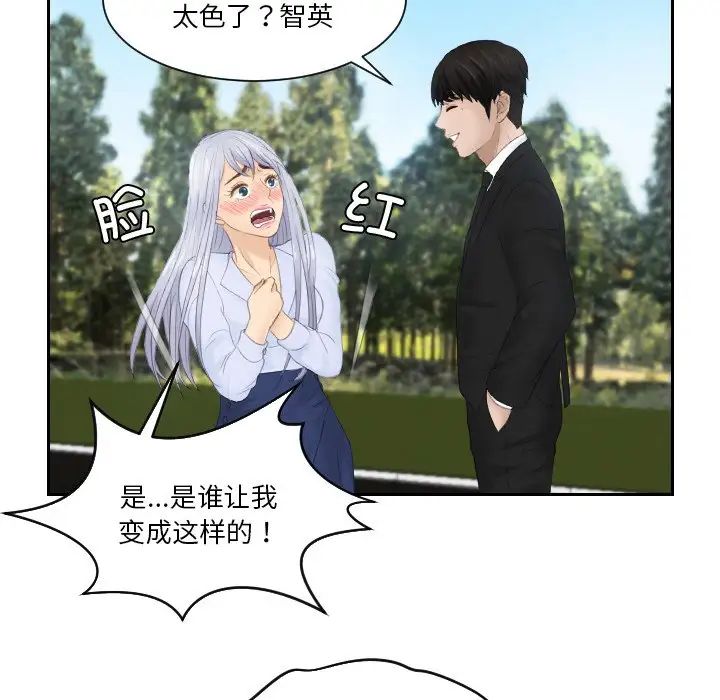 排忧大师第26话