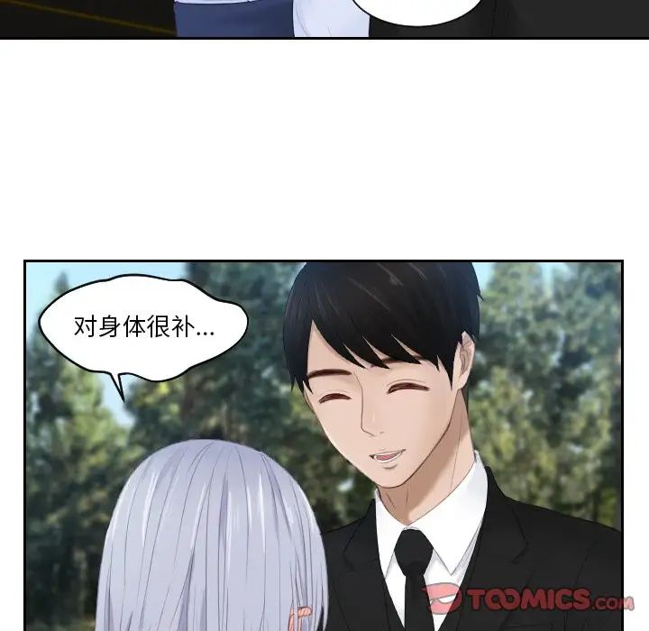 排忧大师第26话