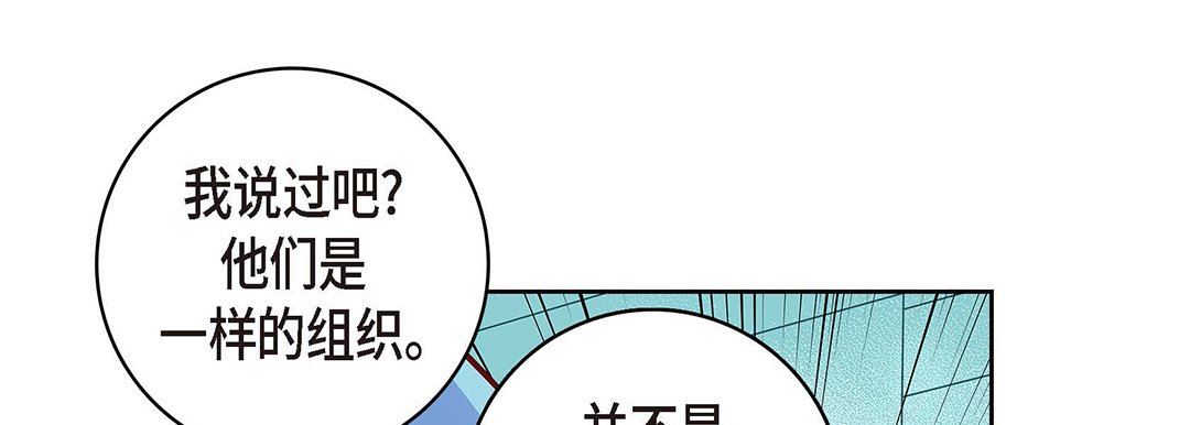 献给心臟第94话