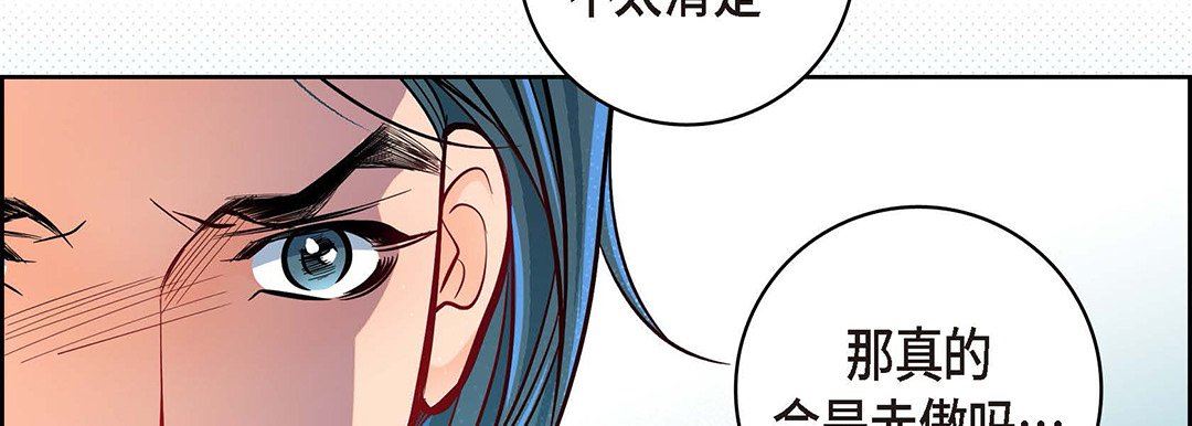 献给心臟第94话