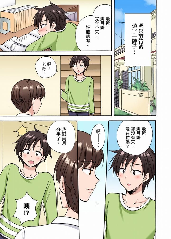 「明明说好只蹭蹭的…」苦苦恳求大哥的女友不戴套SEX!!第21话