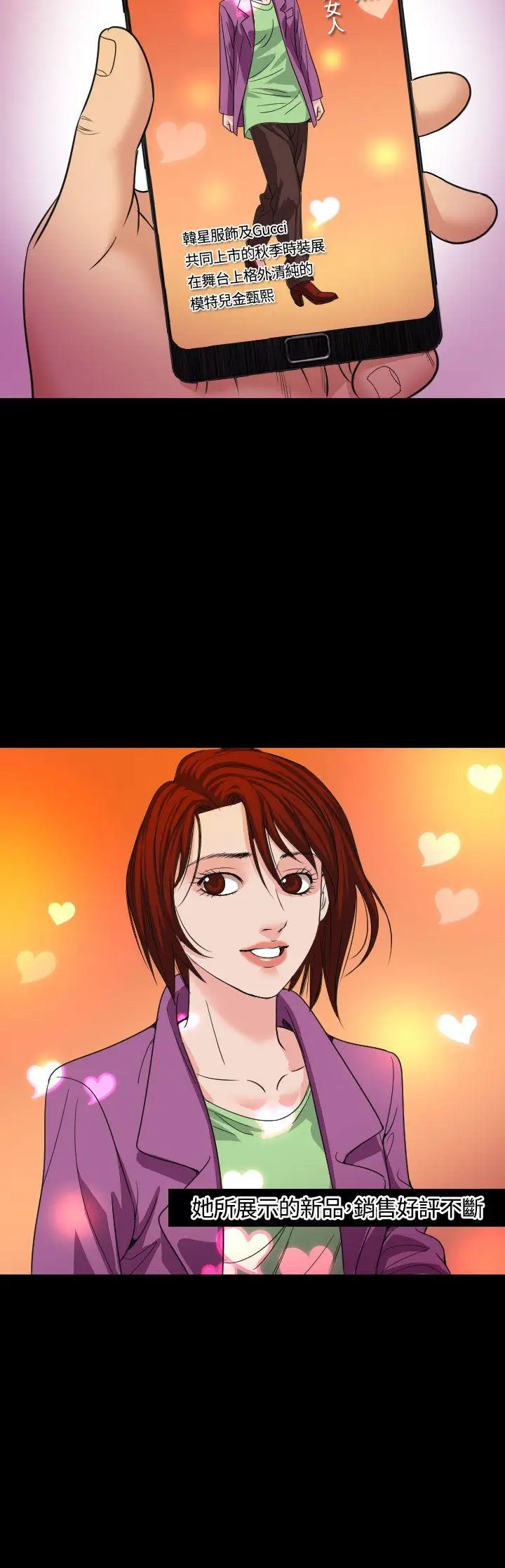 危险性赌注第18话