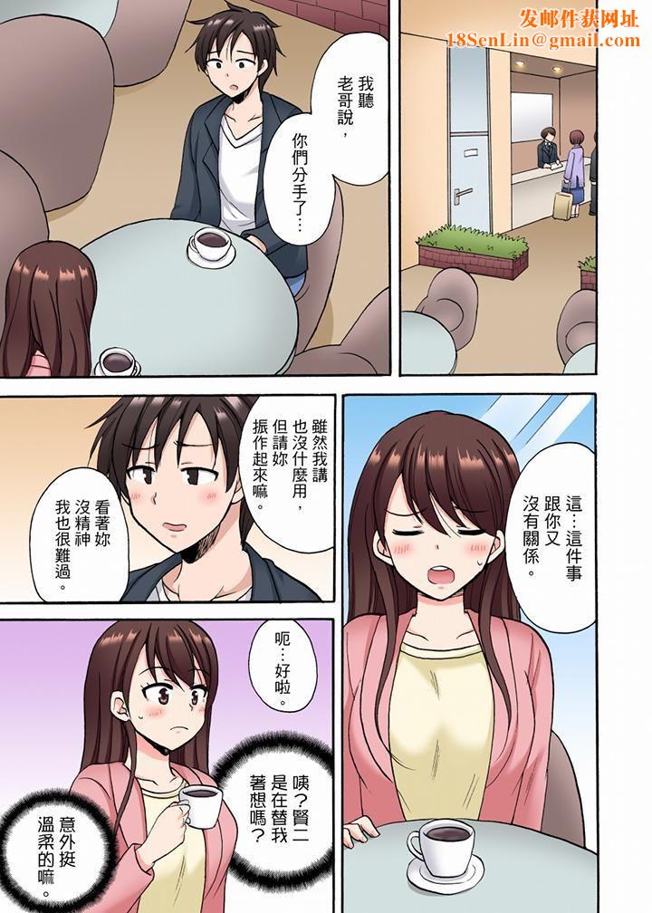 「明明说好只蹭蹭的…」苦苦恳求大哥的女友不戴套SEX!!第21话