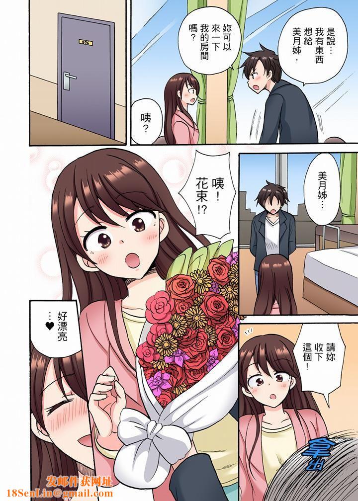 「明明说好只蹭蹭的…」苦苦恳求大哥的女友不戴套SEX!!第21话