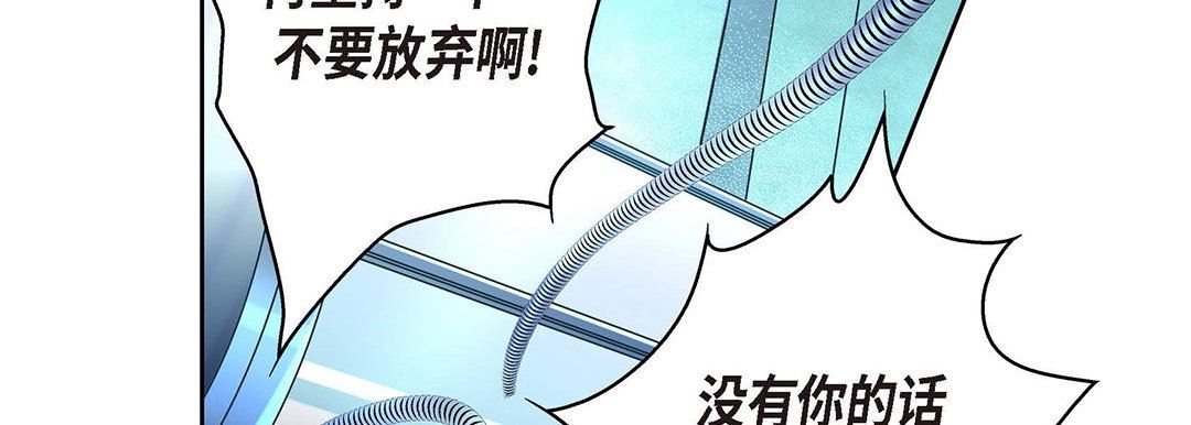 献给心臟第94话