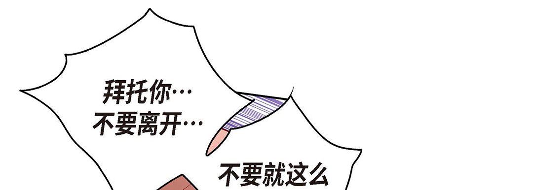 献给心臟第94话