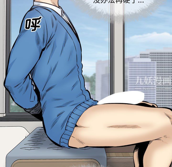 最惨房东并不惨第112话